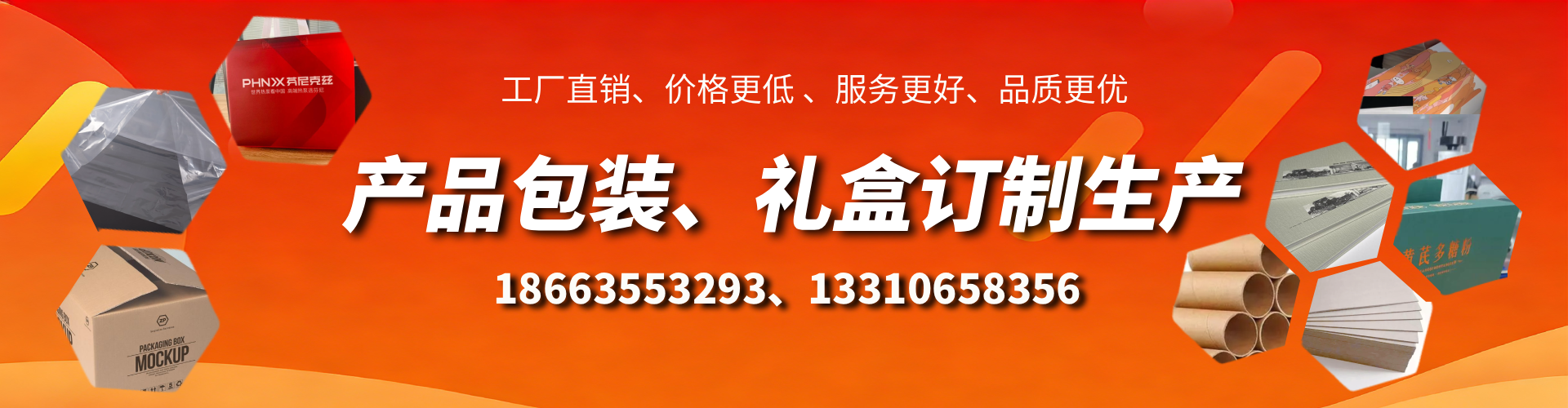 钟祥包装箱礼盒生产厂家
